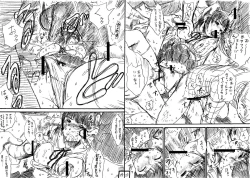 Page 12 of 土管にて×ジャンスカJK×男たち