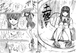 Page 1 of 土管にて×ジャンスカJK×男たち