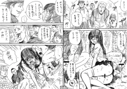 Page 27 of 土管にて×ジャンスカJK×男たち