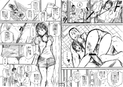 Page 3 of Danchi Toilet ni Onanie Chuu no Itoko to Tojikomerarete