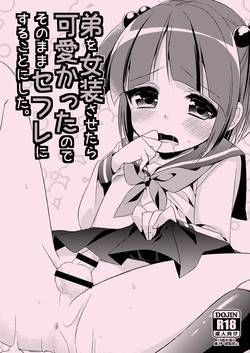 [R*kaffy (Aichi Shiho)] Otouto wo Josousasetara Kawaiikatta no de sono mama Sefure ni suru koto ni shita. [Digital]