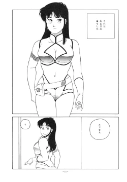 Page 14 of LOOK OUT 18