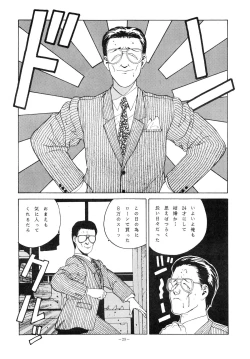 Page 29 of LOOK OUT 18