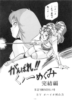 Page 55 of LOOK OUT 18