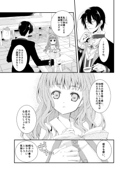 Page 5 of Midori-chan