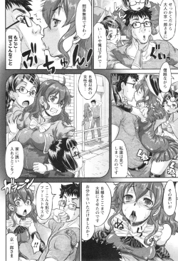 Page 10 of COMIC Masyo 2015-01
