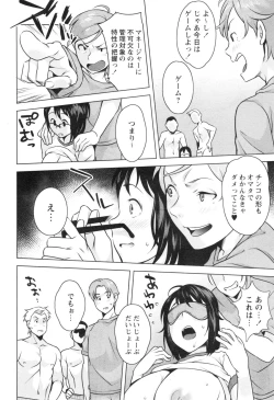 Page 110 of COMIC Masyo 2015-01