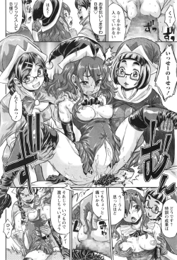 Page 12 of COMIC Masyo 2015-01