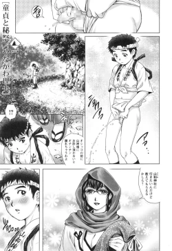 Page 181 of COMIC Masyo 2015-01