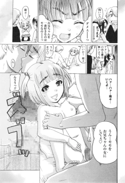 Page 227 of COMIC Masyo 2015-01