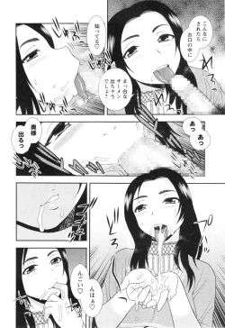 Page 250 of COMIC Masyo 2015-01