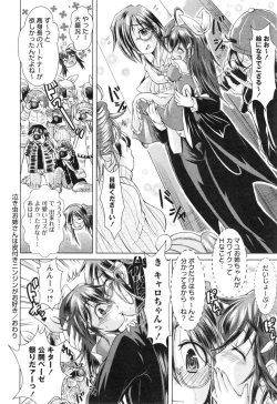 Page 278 of COMIC Masyo 2015-01