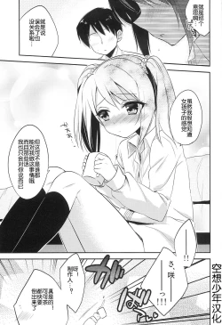 Page 23 of Onnanoko no kimochi