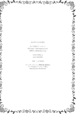 Page 26 of Onnanoko no kimochi