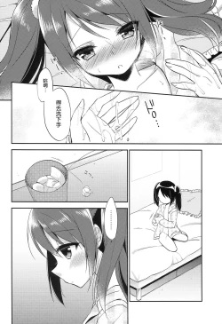 Page 6 of Onnanoko no kimochi