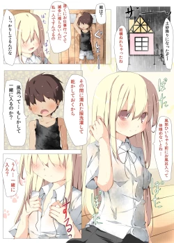 Page 26 of Erohon no Kawari ni Classmate no Shota Chinpo wo Nuite Ageru Hon