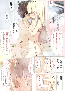 Page 27 of Erohon no Kawari ni Classmate no Shota Chinpo wo Nuite Ageru Hon