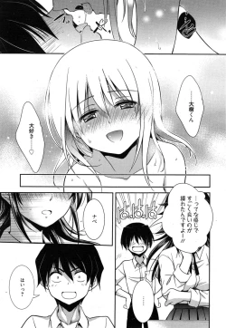 Page 107 of Manga Bangaichi 2015-01