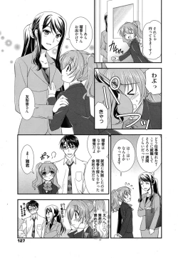 Page 127 of Manga Bangaichi 2015-01