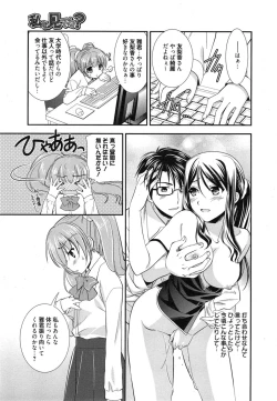 Page 129 of Manga Bangaichi 2015-01