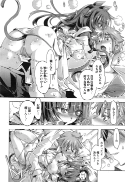 Page 14 of Manga Bangaichi 2015-01