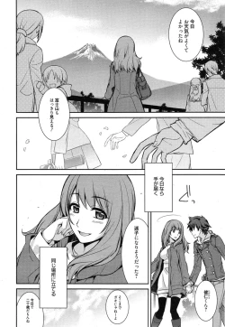 Page 152 of Manga Bangaichi 2015-01