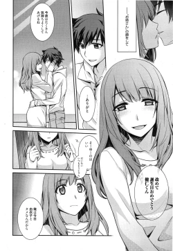 Page 154 of Manga Bangaichi 2015-01