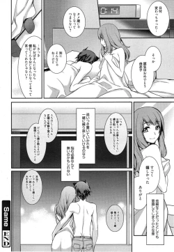 Page 166 of Manga Bangaichi 2015-01