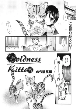 Page 174 of Manga Bangaichi 2015-01