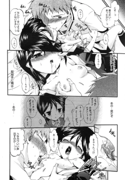 Page 182 of Manga Bangaichi 2015-01
