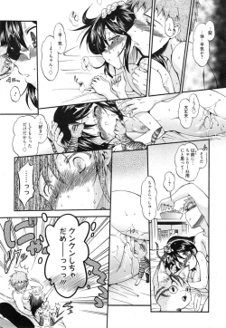 Page 193 of Manga Bangaichi 2015-01