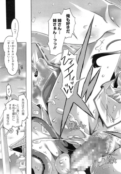 Page 21 of Manga Bangaichi 2015-01