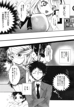 Page 225 of Manga Bangaichi 2015-01