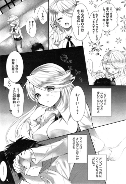 Page 228 of Manga Bangaichi 2015-01