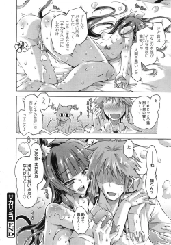 Page 22 of Manga Bangaichi 2015-01