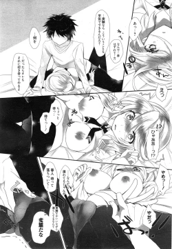 Page 233 of Manga Bangaichi 2015-01