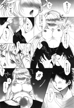 Page 234 of Manga Bangaichi 2015-01