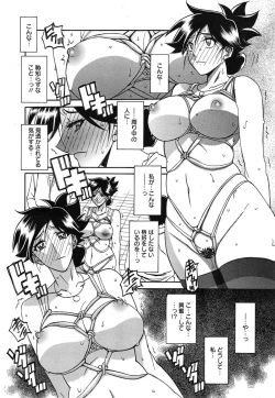 Page 250 of Manga Bangaichi 2015-01