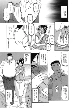 Page 251 of Manga Bangaichi 2015-01