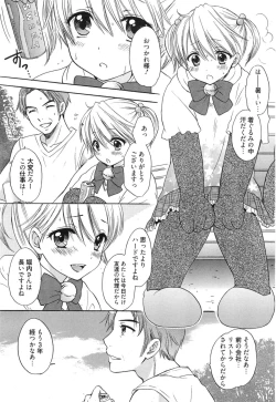 Page 258 of Manga Bangaichi 2015-01