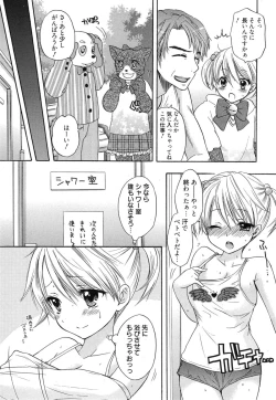 Page 259 of Manga Bangaichi 2015-01