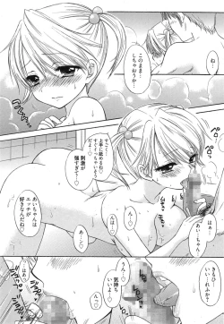 Page 263 of Manga Bangaichi 2015-01