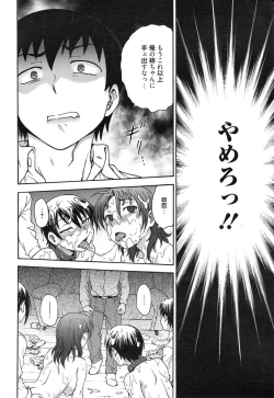 Page 290 of Manga Bangaichi 2015-01