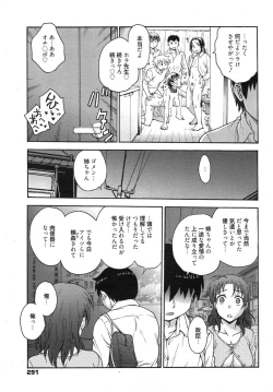 Page 291 of Manga Bangaichi 2015-01