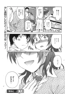 Page 293 of Manga Bangaichi 2015-01