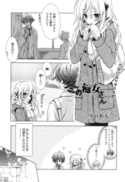 Page 295 of Manga Bangaichi 2015-01