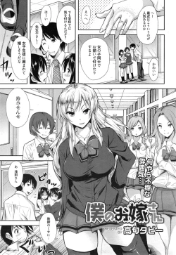 Page 303 of Manga Bangaichi 2015-01