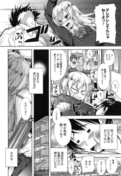 Page 304 of Manga Bangaichi 2015-01