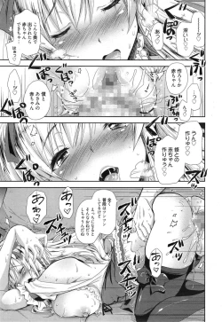 Page 315 of Manga Bangaichi 2015-01