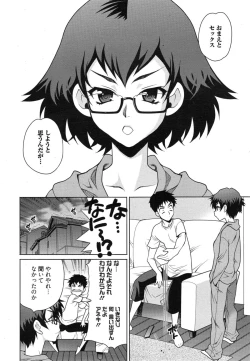 Page 66 of Manga Bangaichi 2015-01